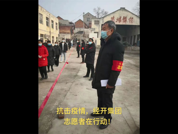 抗擊疫情經(jīng)開在行動
